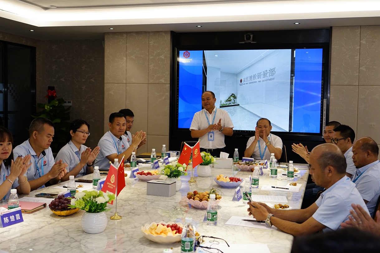 冠恒建设2021年工程技术研讨会在总部召开