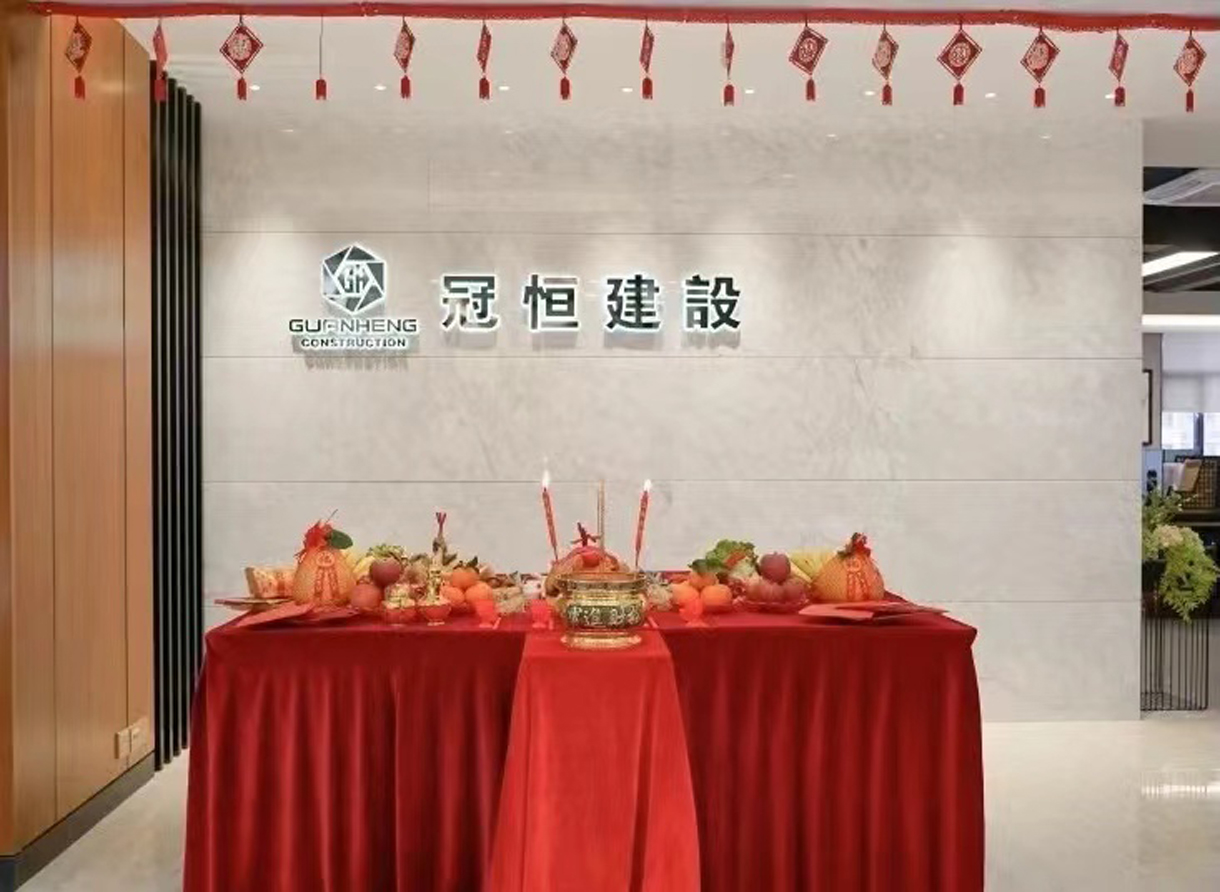 大年初十 冠恒建设开工大吉