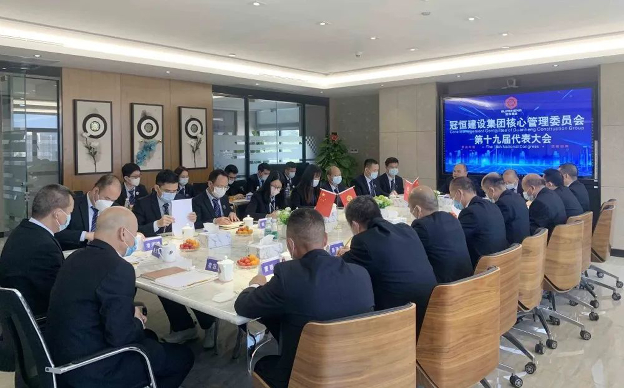 冠恒建设核心管理委员会第十九届代表大会暨2022年年终工人工资及供应商货款保障安排会议。