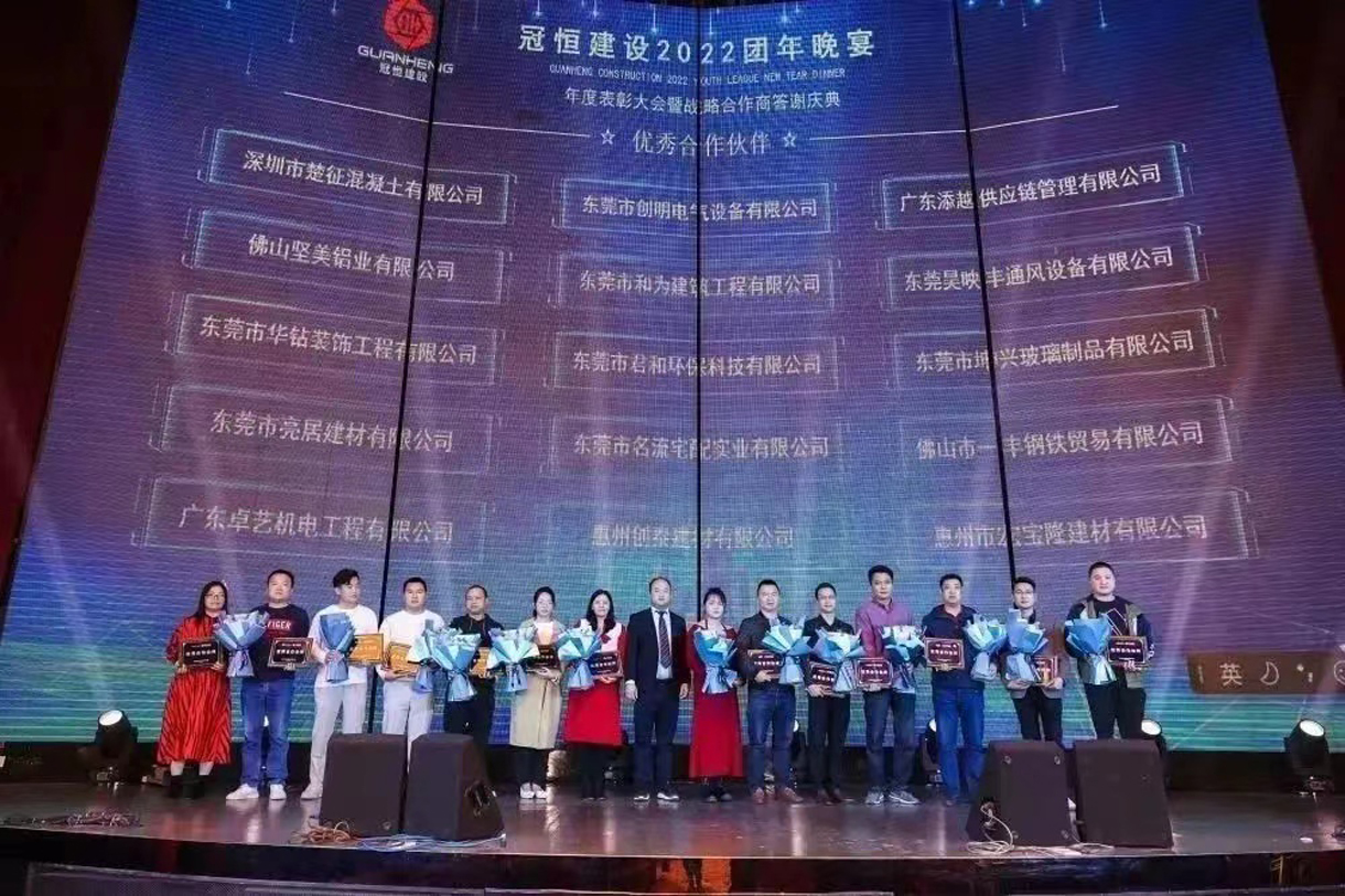 奋斗青春，不负韶华！冠恒建设2022团年晚宴圆满举办!