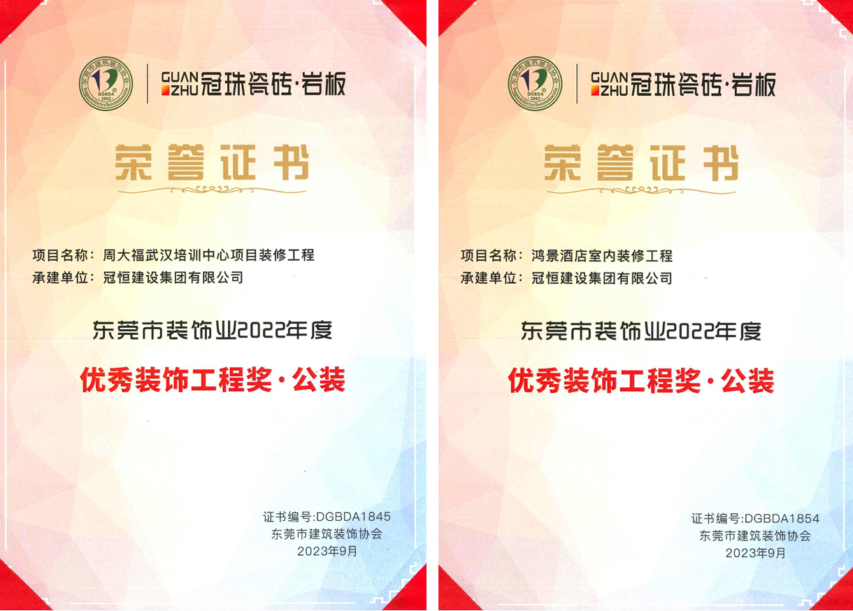 【喜讯】匠心铸品牌 品质添荣光！
