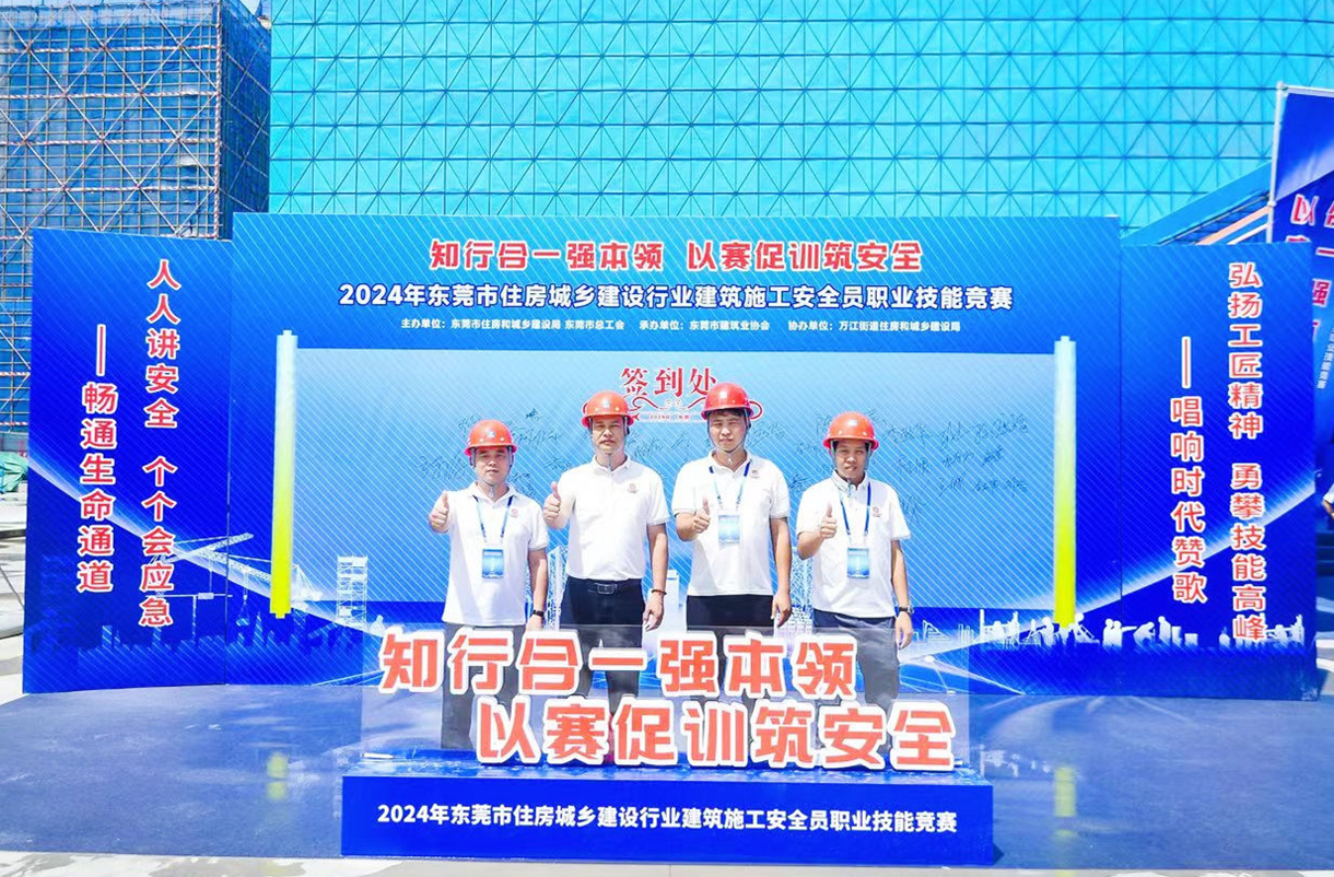 安全员职业技能竞赛活动顺利举办