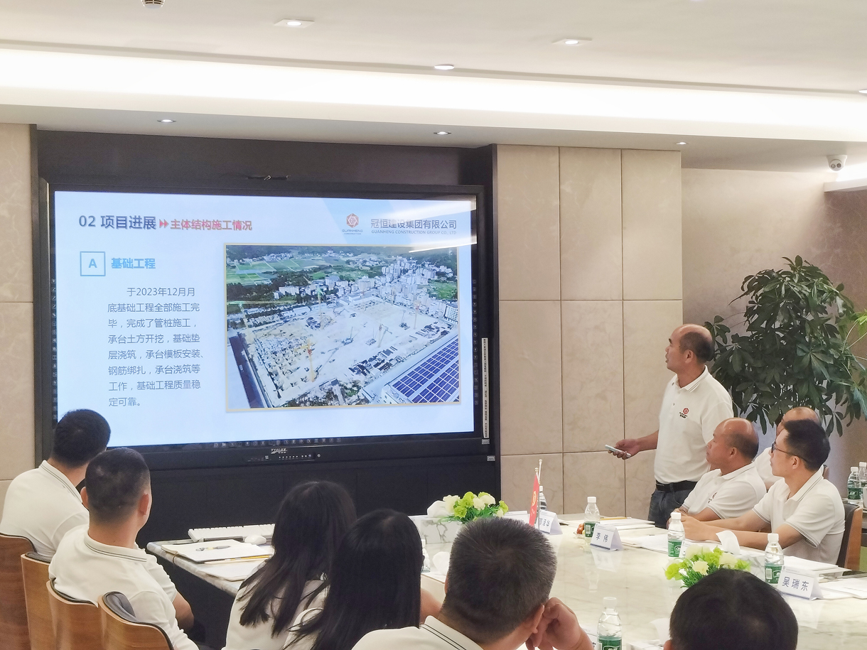 冠恒建设2024年度工程技术研讨会