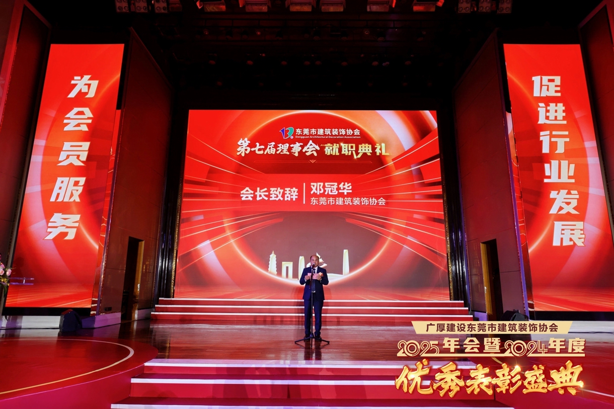 使命在肩勇担当、踔励奋发启新程。
