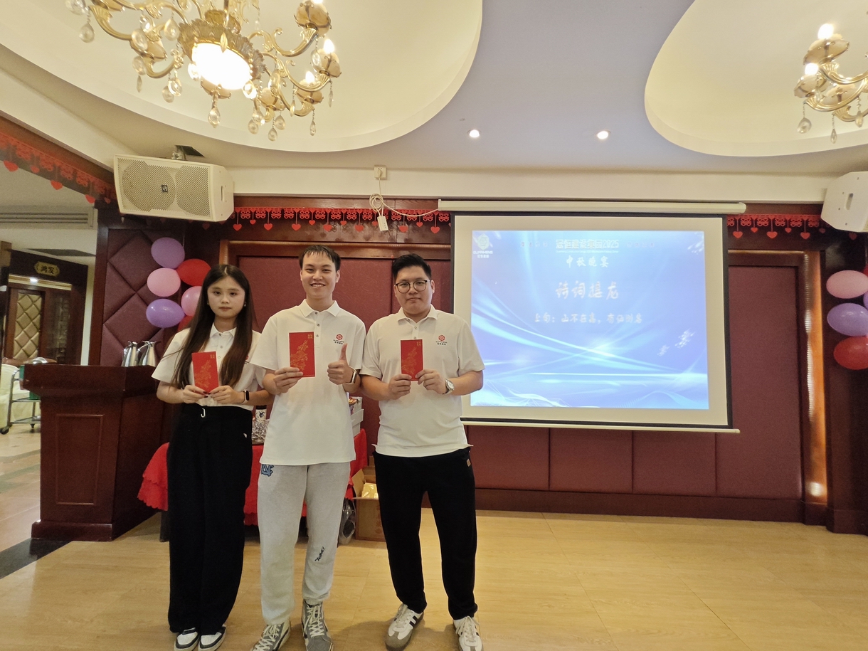 2025年冠恒建设迎国庆、贺中秋