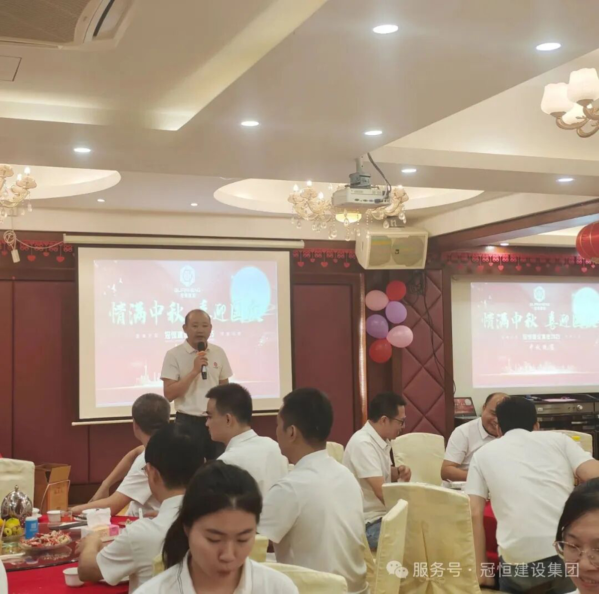 2025年冠恒建设迎国庆、贺中秋