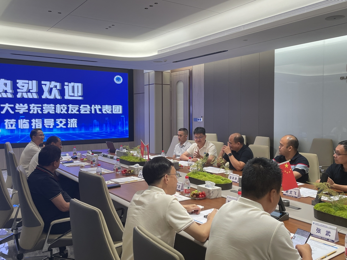华南理工东莞校友会代表团来访