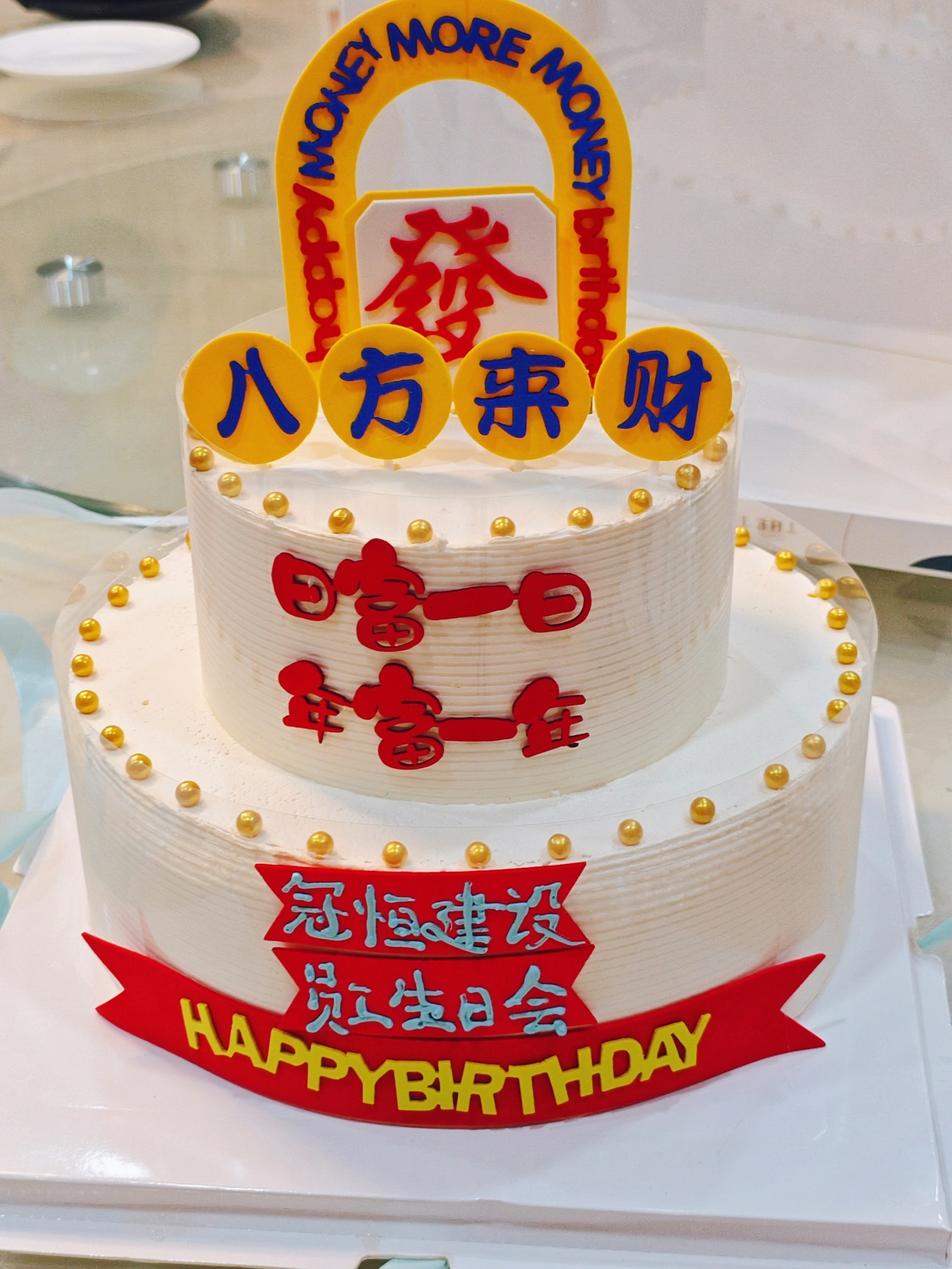 冠恒建设：冬日暖聚，共贺生辰！