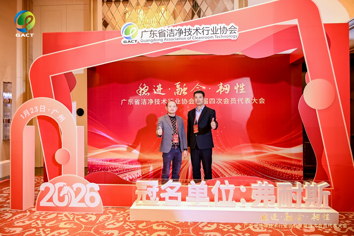 祝贺我司获行业协会的认可和肯定！