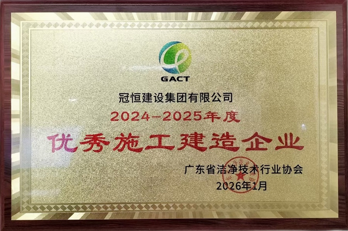 祝贺我司获行业协会的认可和肯定！