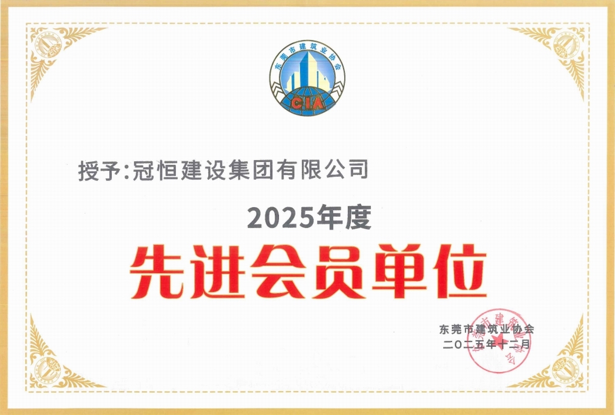 祝贺我司获行业协会的认可和肯定！