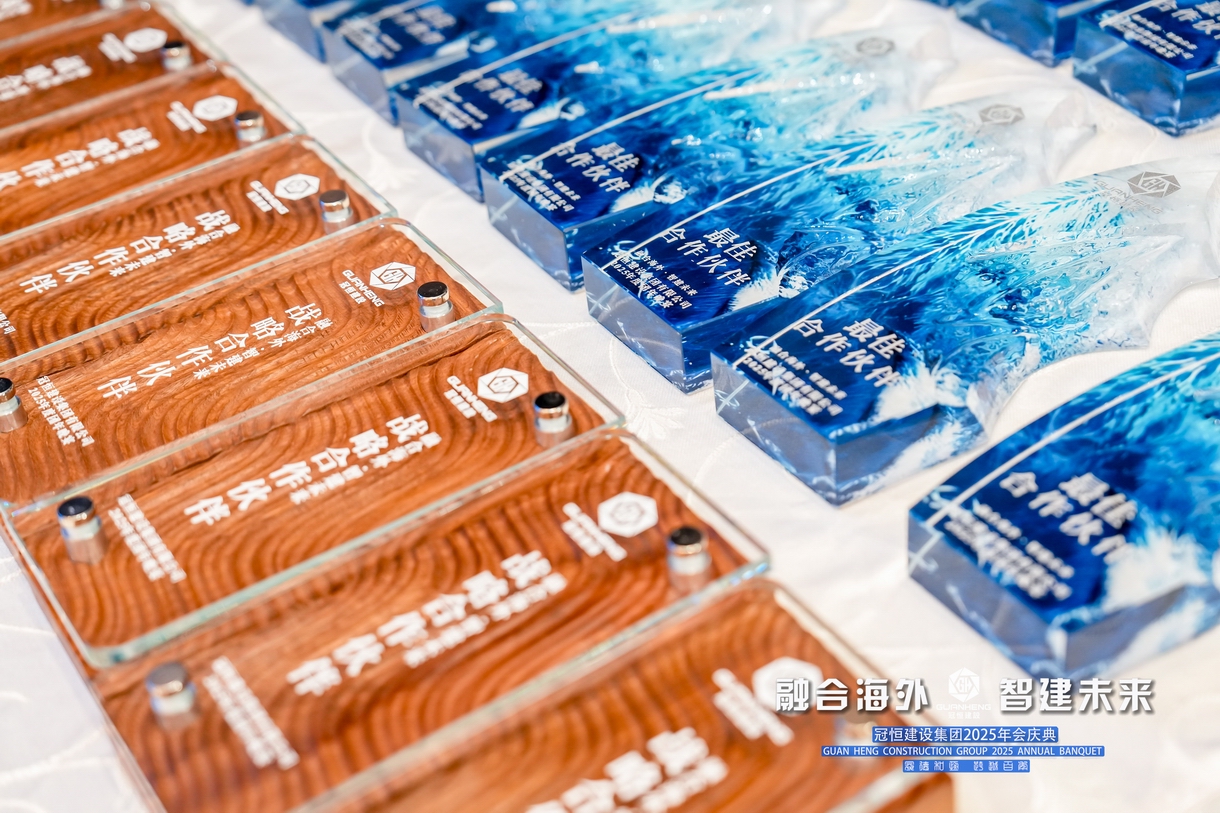 冠恒建设2025年会庆典圆满举办