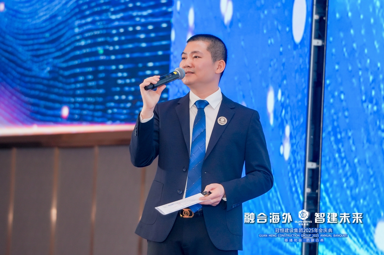 冠恒建设2025年会庆典圆满举办