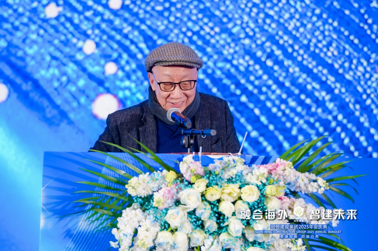 冠恒建设2025年会庆典圆满举办