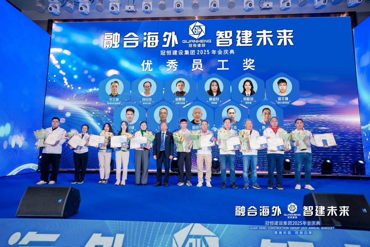 冠恒建设2025年会庆典圆满举办