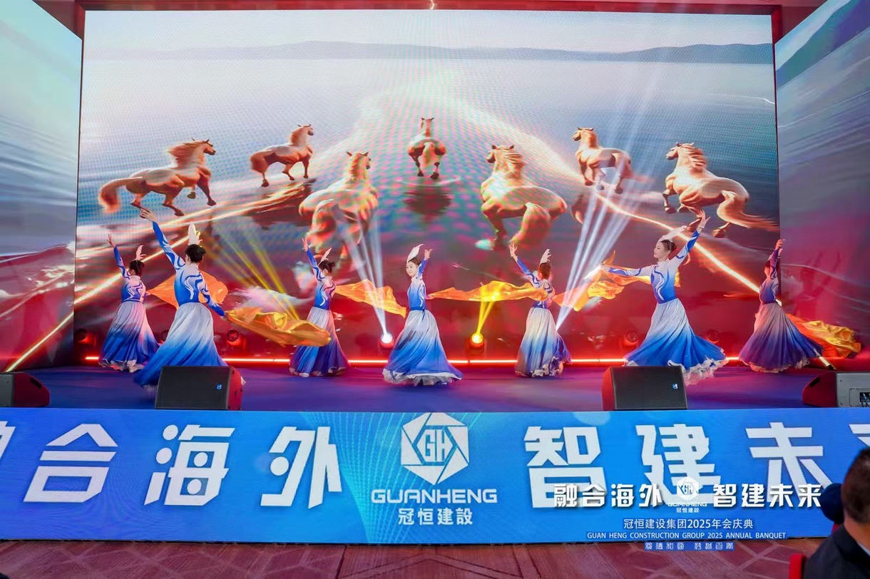 冠恒建设2025年会庆典圆满举办