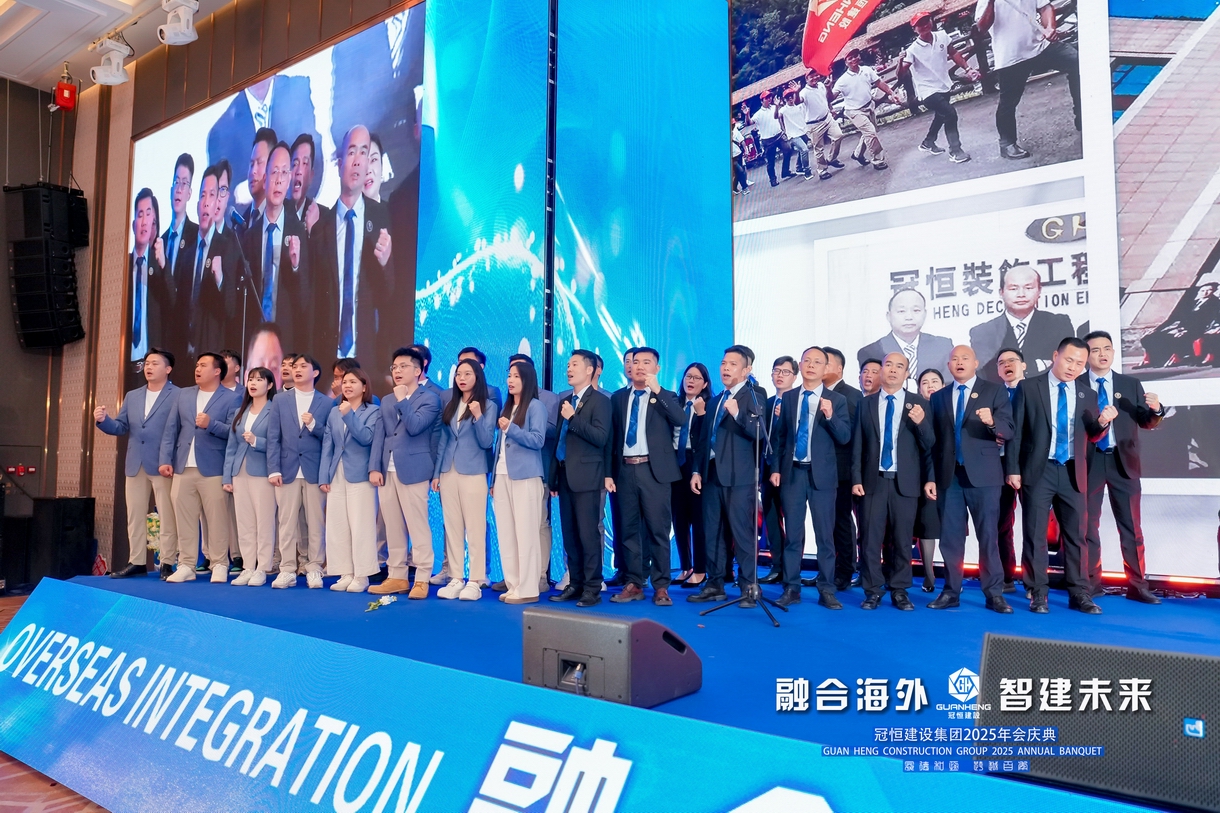 冠恒建设2025年会庆典圆满举办