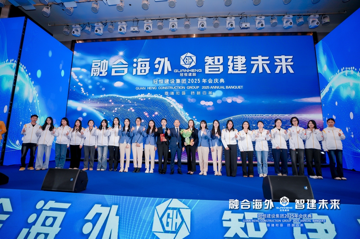冠恒建设2025年会庆典圆满举办