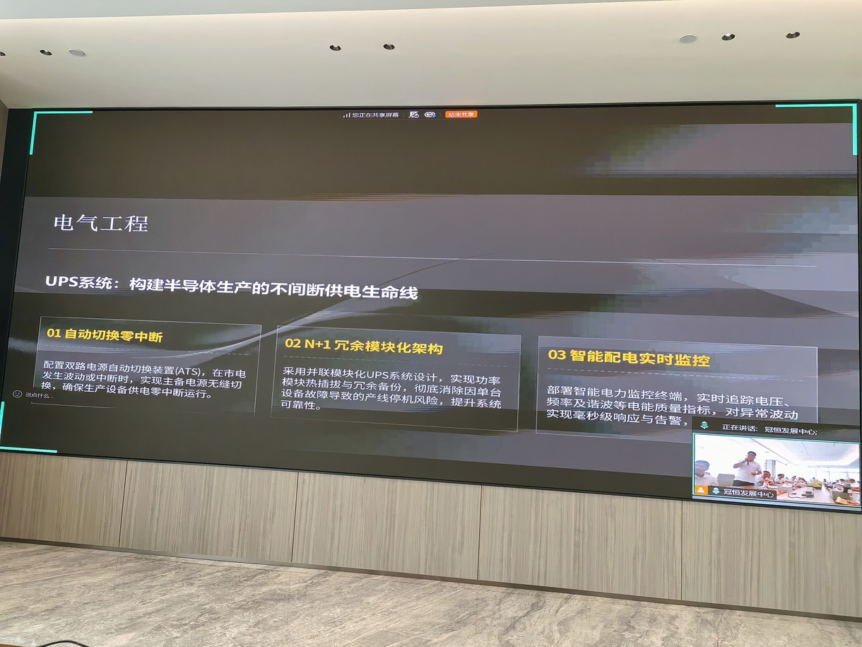 冠恒2026工程技术研讨会顺利召开