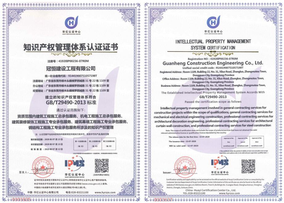 热烈祝我公司通过知识产权管