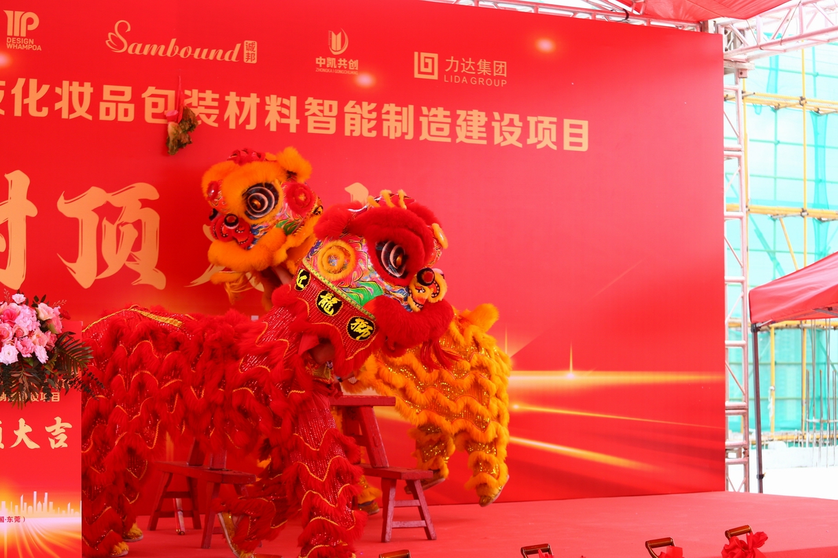 热烈祝贺东莞市诚邦封顶大吉！